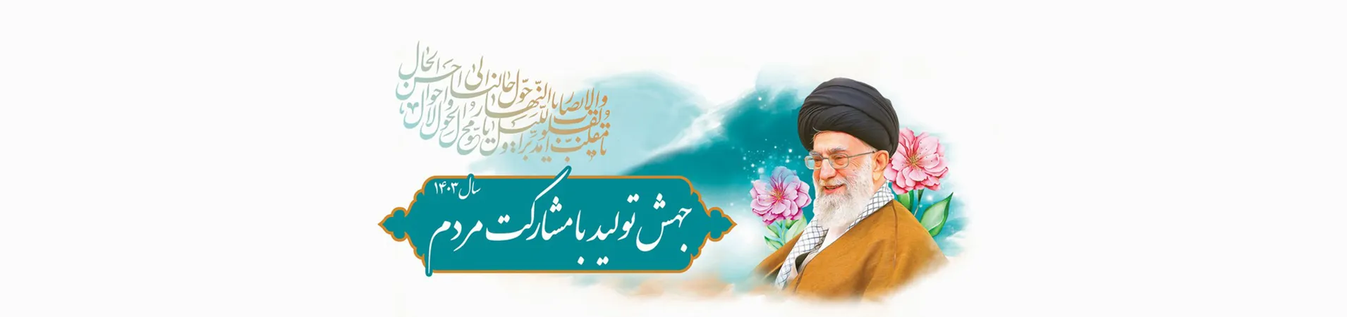 اسلایدر اول